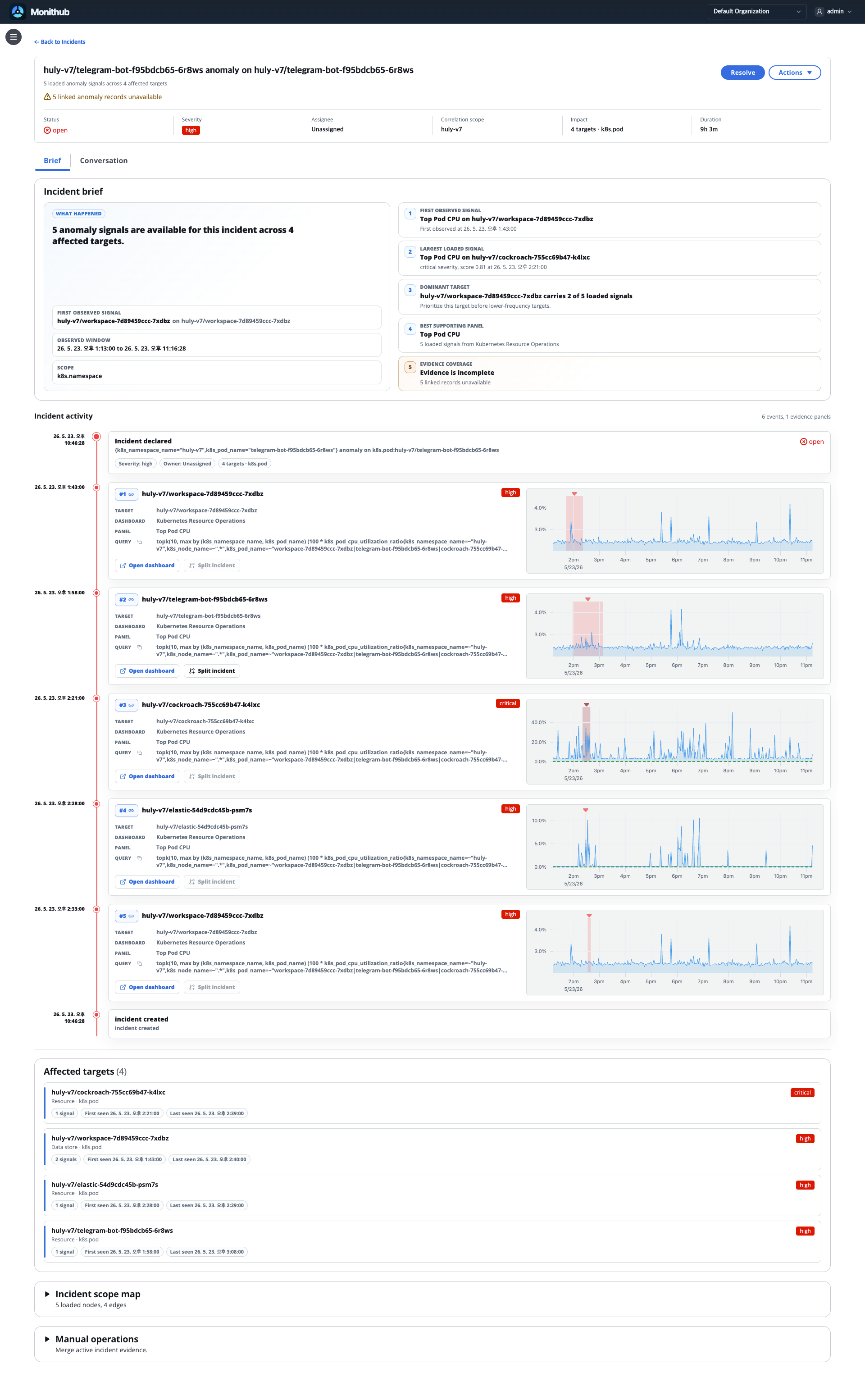 Monithub Incident Chat 예시